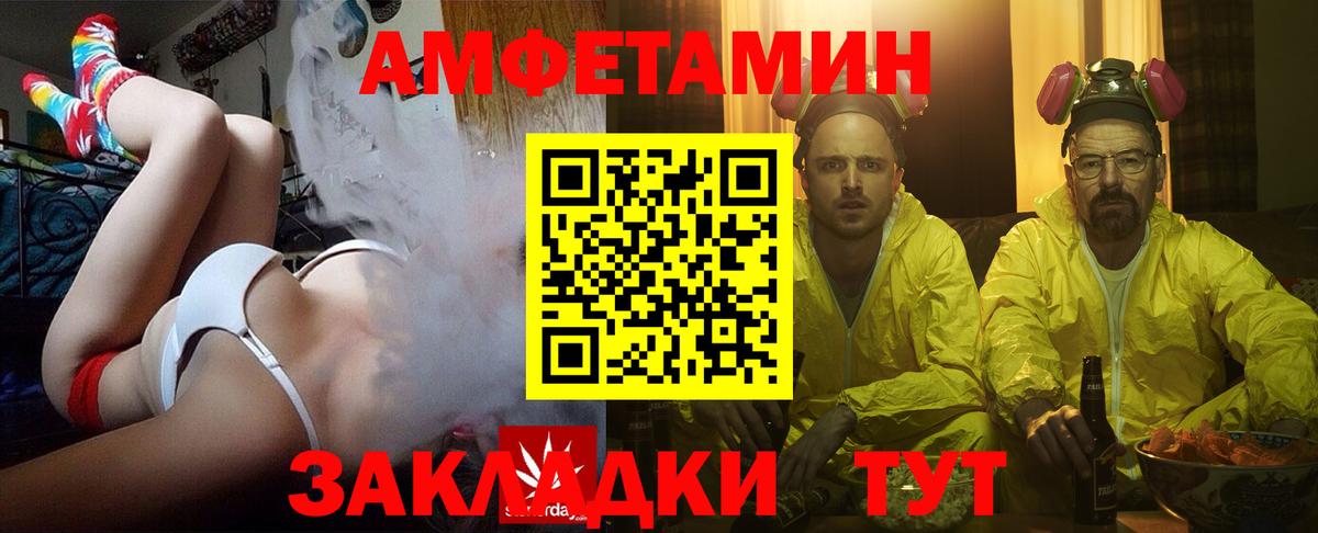 АМФЕТАМИН 98%  Вход с VPN  АМФ  Рассказово 