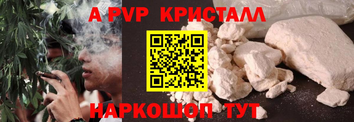Alfa_PVP Crystall  Альфа ПВП  Рассказово  Вход с VPN  Alfa_PVP СК КРИС 