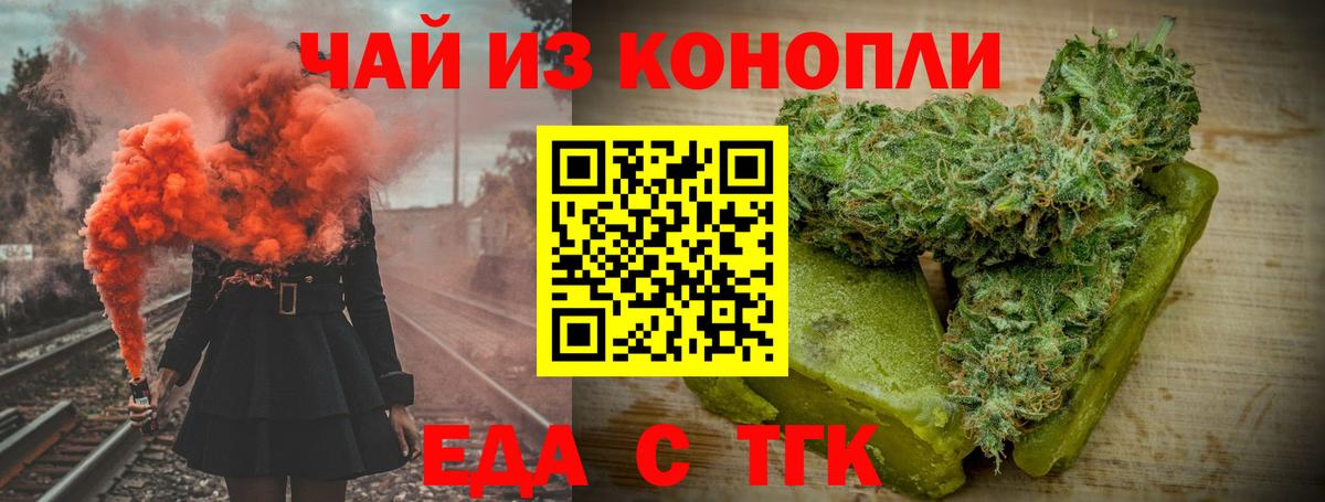 Печенье с ТГК марихуана  Вход с VPN  Рассказово 