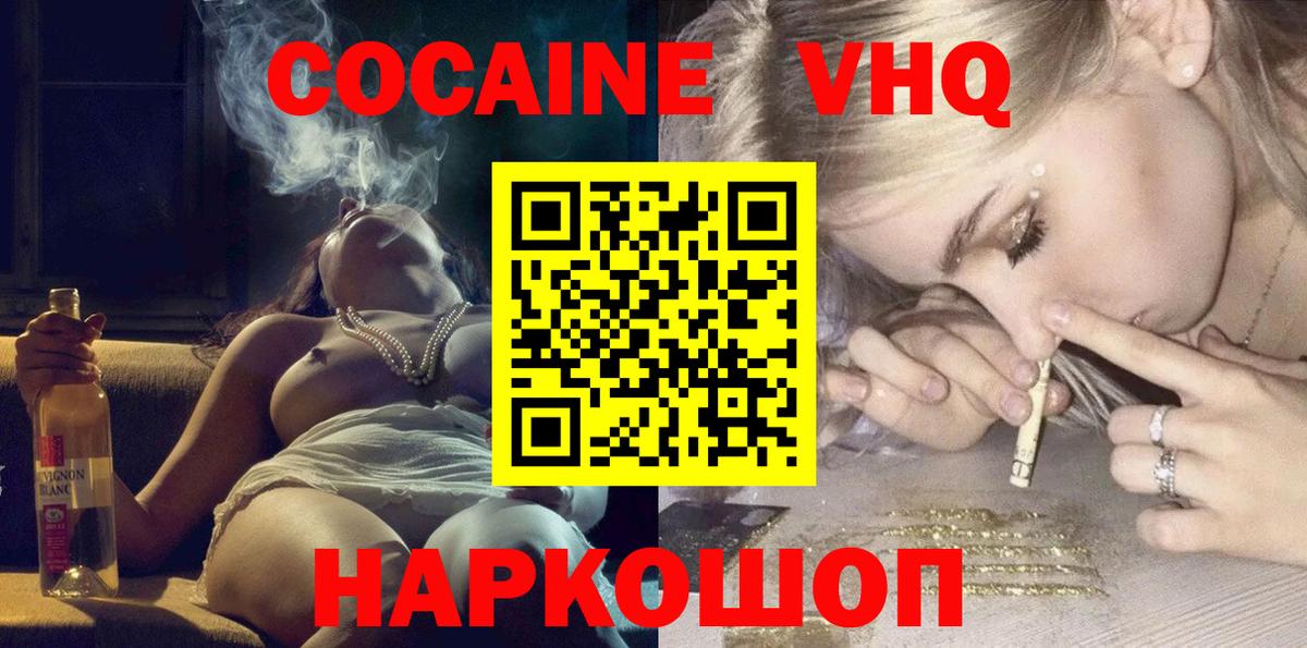 COCAIN FishScale  Вход с VPN  Рассказово 