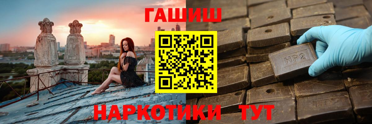 Рассказово  ГАШИШ индика сатива  Вход с VPN  Гашиш Ice-O-Lator 