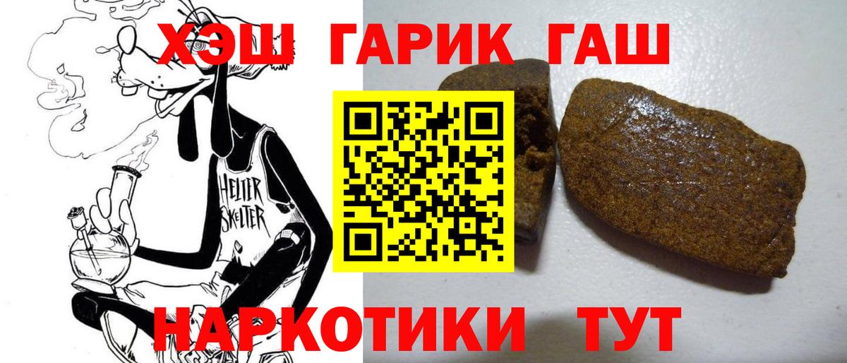 ГАШ VHQ Рассказово