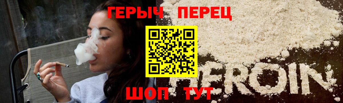 ГЕРОИН хмурый  Героин  Рассказово  Вход с VPN 
