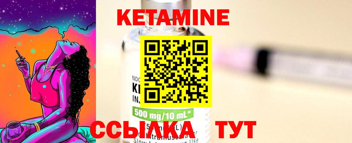 Кетамин VHQ  Вход с VPN  Рассказово 