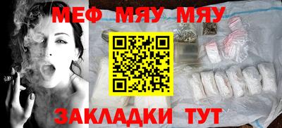 мяу мяу кристалл Пыть-Ях