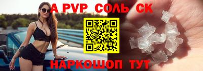 мяу мяу кристалл Пыть-Ях