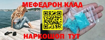 мяу мяу кристалл Пыть-Ях