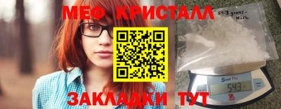 мяу мяу кристалл Пыть-Ях