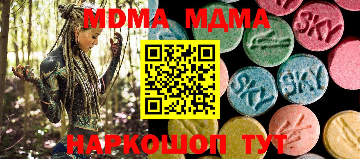 Рассказово  MDMA молли  Вход с VPN  MDMA кристаллы 