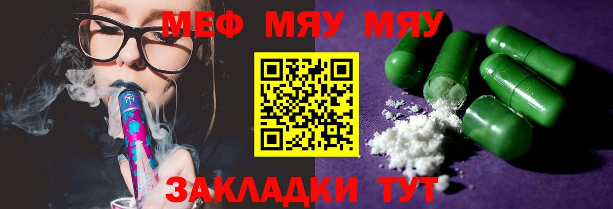 Меф mephedrone  Мефедрон  Рассказово  Вход с VPN  МЕФ мука 