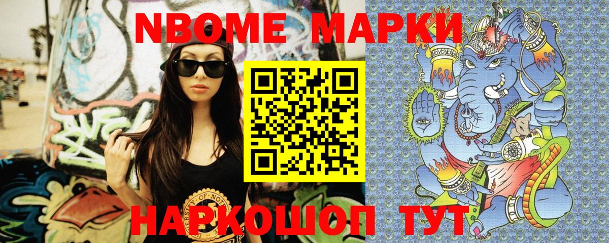 Марки 25I-NBOMe 1,5мг  Вход с VPN  Рассказово 