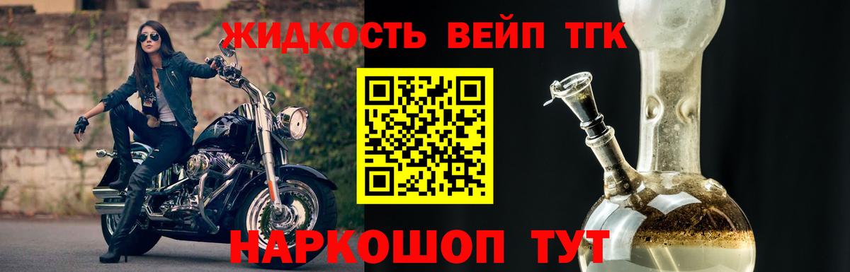 ТГК вейп с тгк  Дистиллят ТГК вейп с тгк  Вход с VPN  Рассказово 