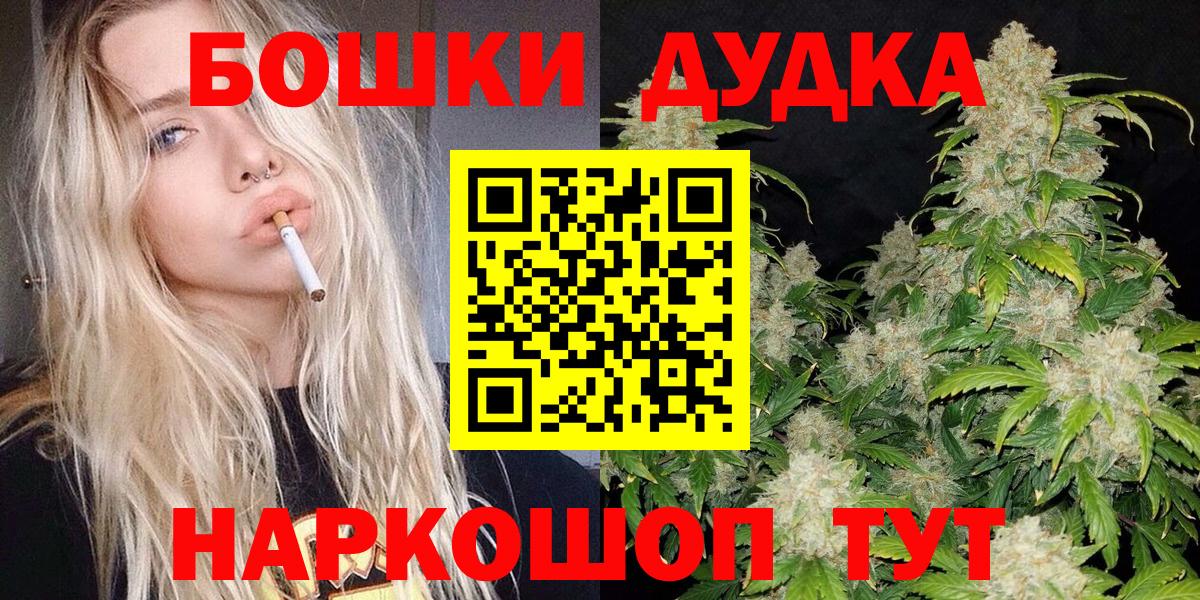Бошки Шишки конопля Рассказово